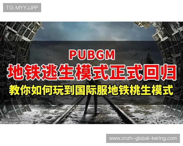 《PUBGMobile》“星际征途”全面开启,线上线下同步引爆热潮 《PUBGMobile》“星际征途”全面开启,线上线下同步引爆热潮